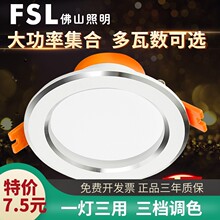 佛山照明led装饰超市酒店嵌入式筒灯家用6寸三色变天花灯三色变光
