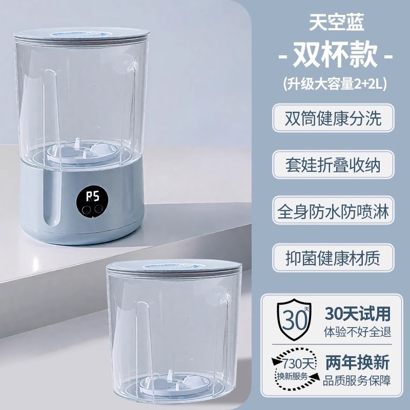 迷你内衣洗衣机洗袜子内裤一体机小型懒人免安装无线便携式洗衣杯|undefined