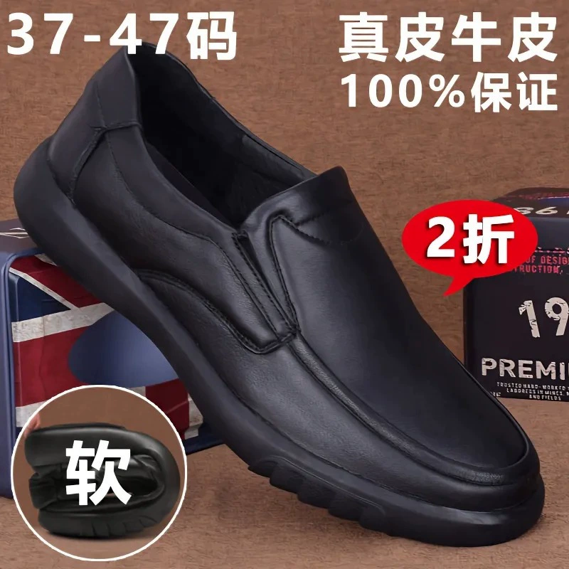 Кожаная обувь Мужская повседневная обувь из воловьей кожи с верхним слоем Весенняя износостойкая деловая кожаная обувь без шнуровки с мягким верхом для пап среднего возраста