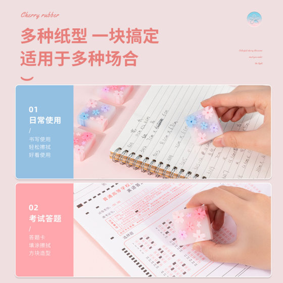 Deli Cherry Blossom Rubber Fresh Translucent Romantic Creative Sandwich Kindergarten Prizes Students and Children Draw and Write