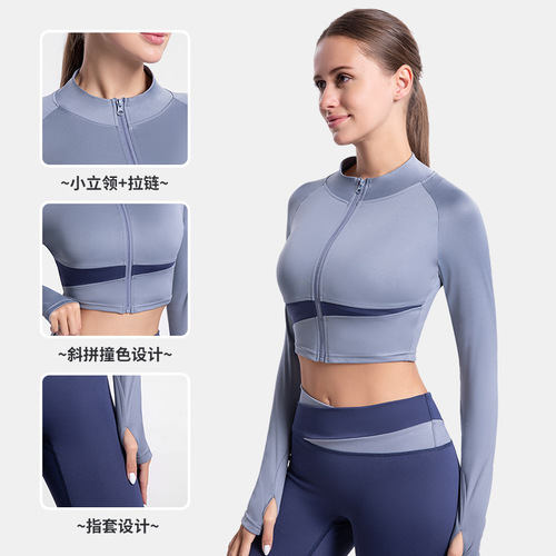 Color-blocked tight-fitting short navel-baring sports yoga jacket top for women, skin-friendly nude high-neck quick-drying outdoor fitness clothing