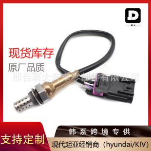Source Factory Spot 39210-3C100 392103C100 Oxygen Sensor Assembly Suitable for Hyundai Kia