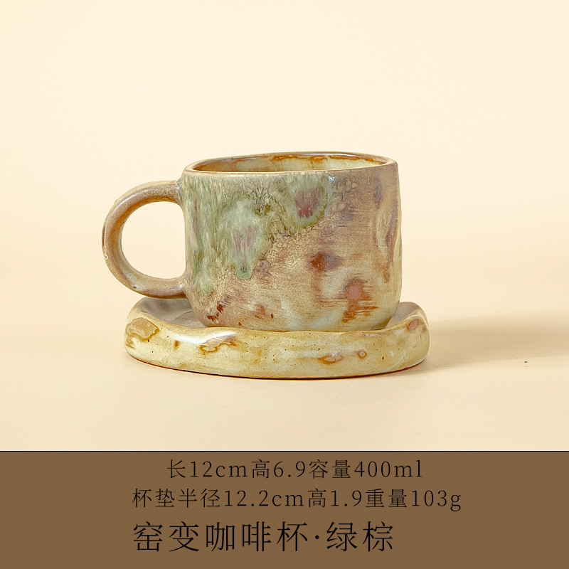 跨境亚马逊小众窑变幻彩咖啡杯马克杯水杯送礼咖啡杯碟套装|undefined