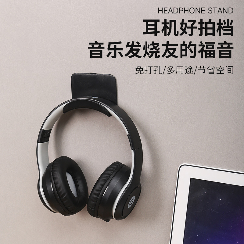 Headphone Stand Wall-Mounted Punch-Free Under-Desk Gaming Bracket Head-Mounted Bracket Hook Rack Support Hanging Headphone Stand