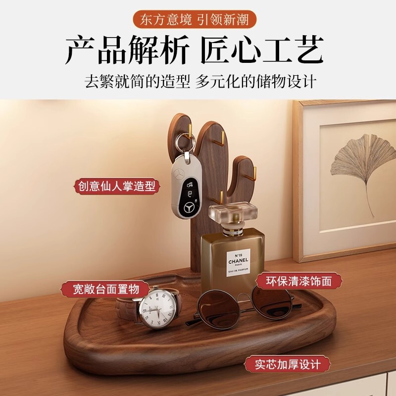 玄关置物架入户钥匙挂架复古风桌上实木收纳架装饰眼镜手表摆放架|undefined