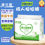 厂家批发康兰雅XXL大号成人拉拉裤男女老年人一次性尿不湿纸尿裤
