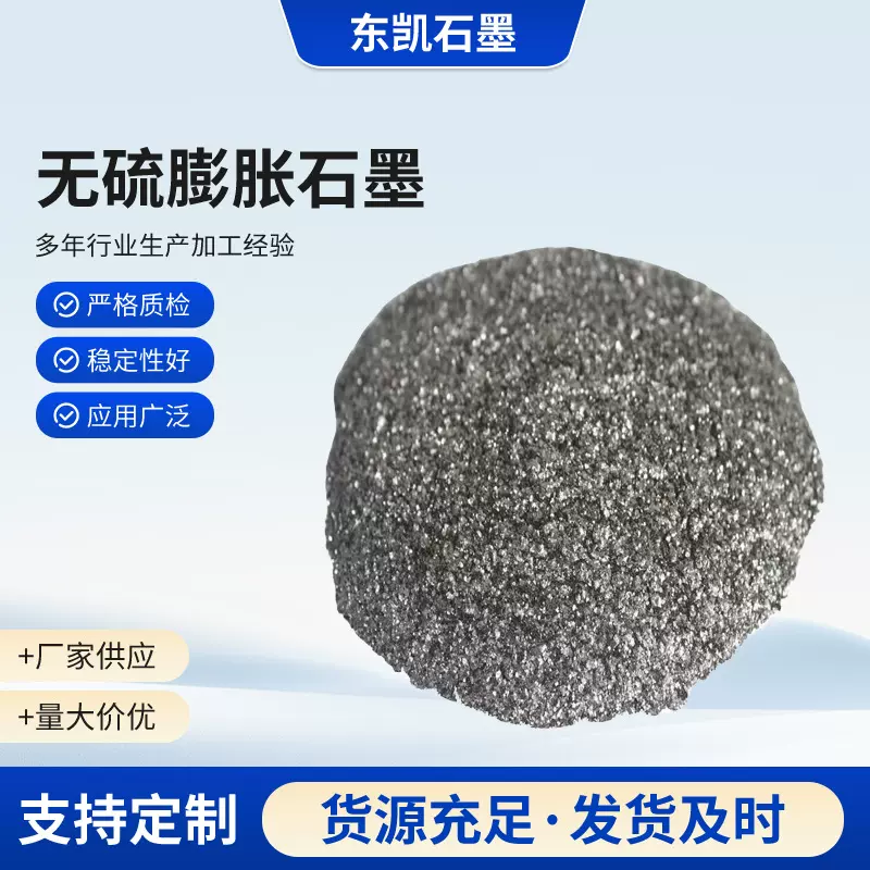 无硫石墨粉锁芯润滑粉导电铸造脱模石墨粉实验室原材料石墨烯粉末