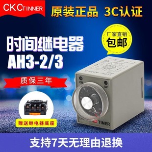 Small time relay 220v24v12vAH3-3 time double cycle time relay DC relay