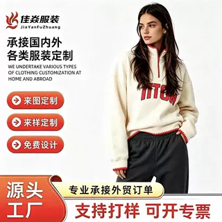 定制四分之一拉链法式毛圈布套头卫衣罗纹下摆字母刺绣女式连帽衫