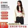 套头女式字母定制毛圈布