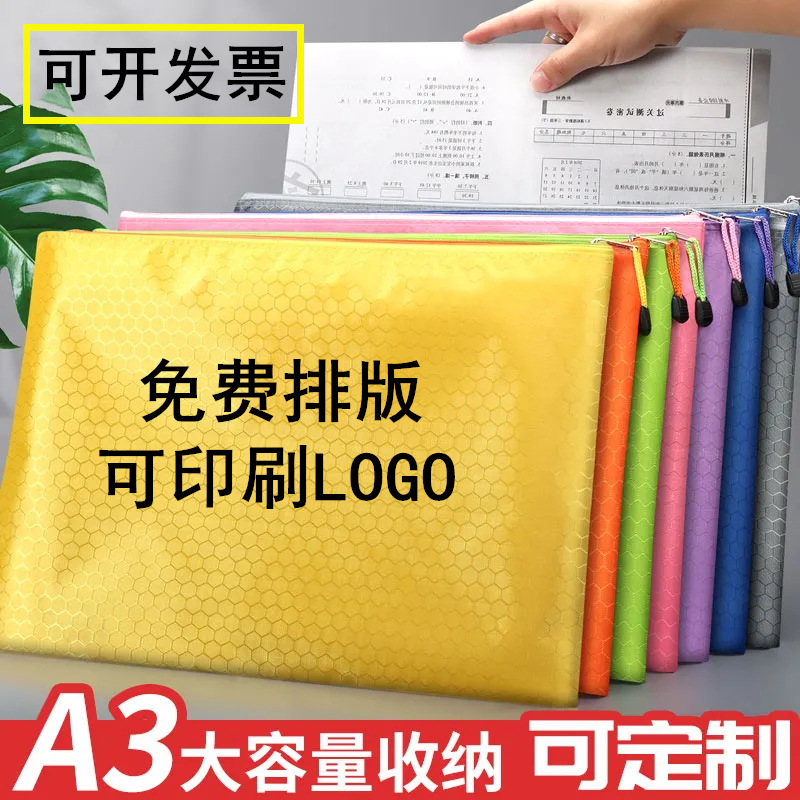 球纹A3文件袋大号资料袋拉链袋特大8k画纸图纸试卷绘画作品收纳袋