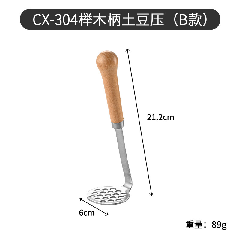 CX-304 너도밤나무 손잡이 감자 프레스(B형)