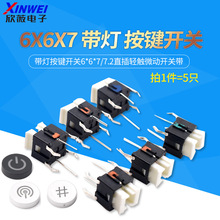 �������I�_�P6*6*7/7.2ֱ���p�|΢���_�P��LED������l���λ���o