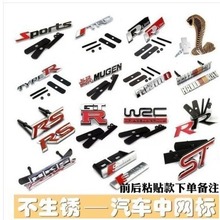 适用TRD汽车个性车贴车标改装金属标中网标 锐志中网 凯美瑞标志