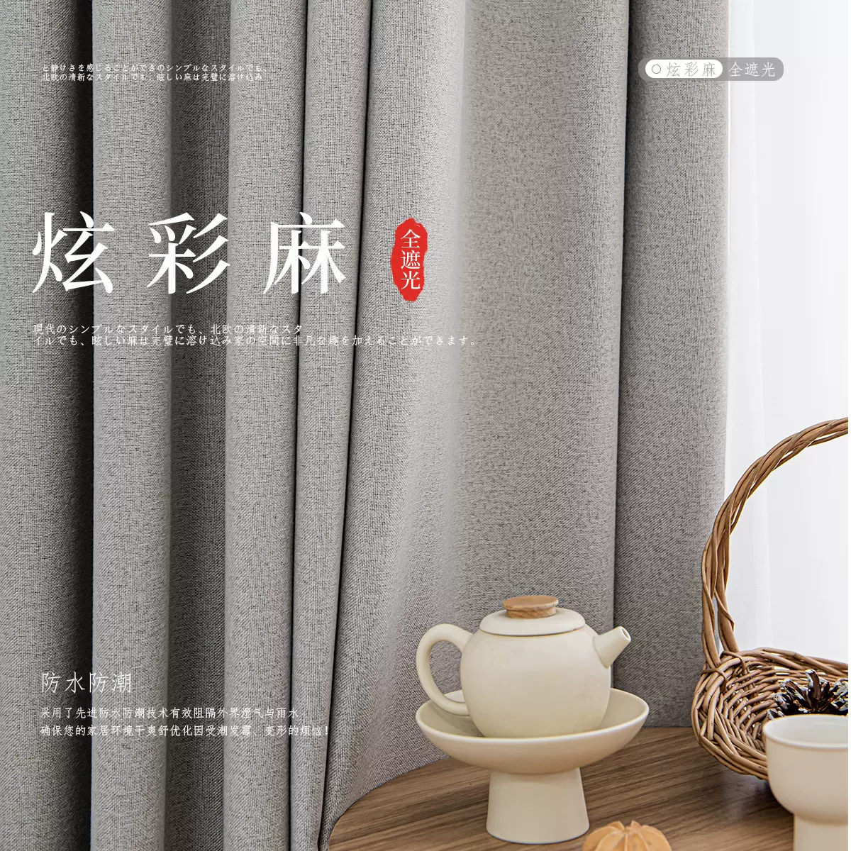 绍兴柯桥窗帘现代简约双面仿棉麻窗帘客厅阳台卧室遮光窗帘成品