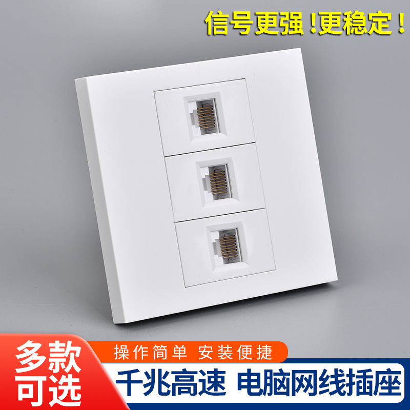 Type 86 Cat6 Gigabit Network Panel Category 5 and 6 Shielded Broadband Three-Position Network Port Network Cable Computer Socket 3 Holes Type 86 Cat6 Gigabit Network Panel Category 5 and 6 Shielded Broadband Three-Position Network Port Network Cable Computer Socket 3 Holes