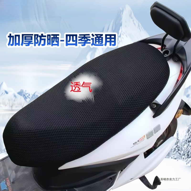 电动车座套摩托车坐垫网套防晒防水坐套座垫套防雨九号座位通用