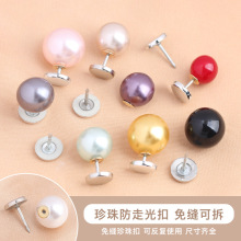 珍珠防走光扣免缝固定钉扣衣服胸口衬衫领口别针珠扣胸针装饰扣子