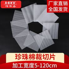 EPE������Ƭ�Ĵ���l�ݺ��d���b���r��Ƭ�Ӻ���������ޱ�Ƭ����