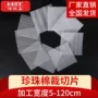 加厚打包防震内衬海绵