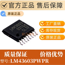 LM43603PWPR ˿ӡLM43603 ��ѹ��ѹIC��װTSSOP-16-EP