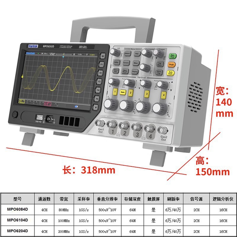 汉泰Hantek MPO6084D MPO6104DM PO6204D四通道示波器+逻辑分析仪