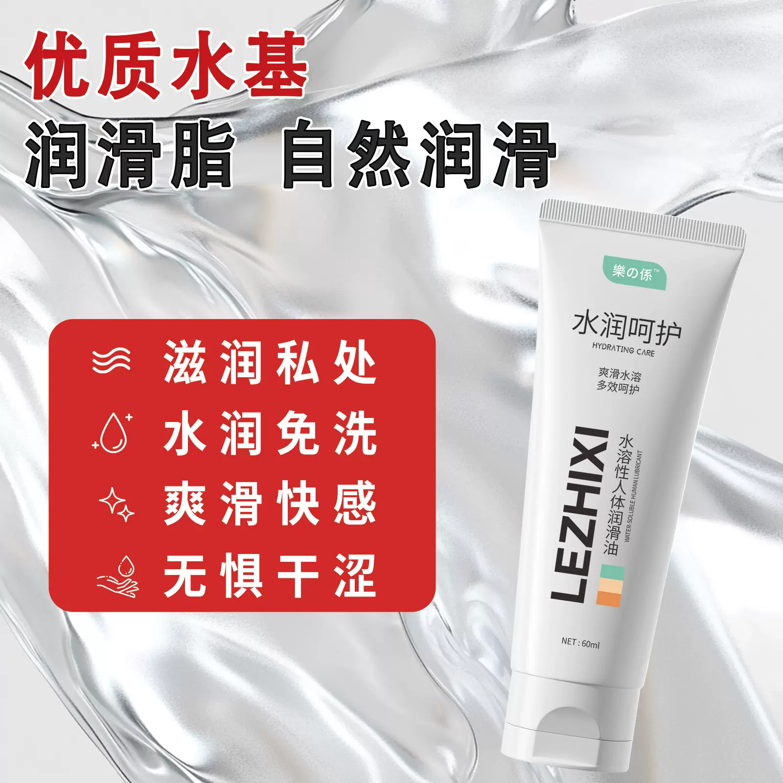 人体润滑液剂便携小包袋装盒装情趣免洗女性男用男男同志后庭润滑