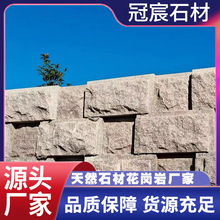 天然花岗岩自然面蘑菇石外墙砖 山东石材厂家花岗岩文化石干挂板
