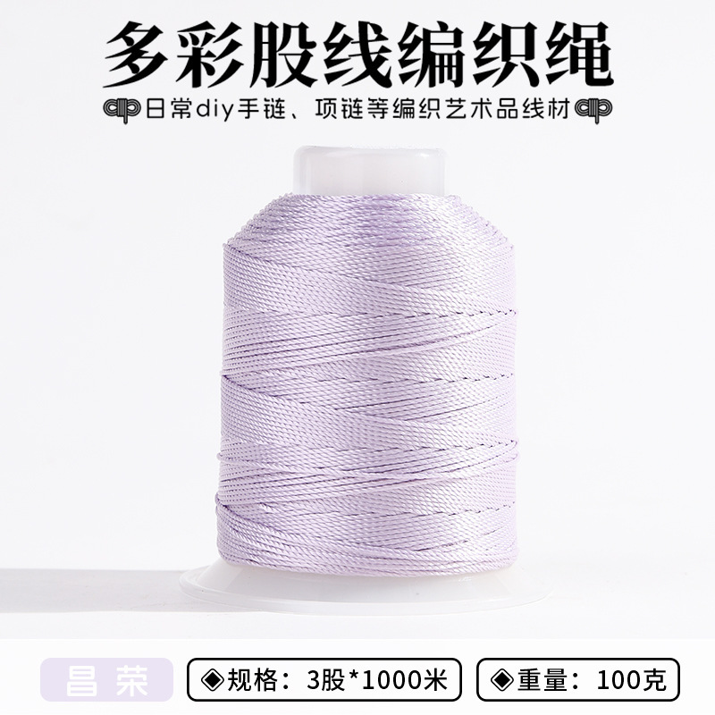 3股线结绳莫兰迪色手链编织手绳编绳手工线盘编龙鳞绳diy材塔线绳|undefined