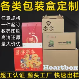 飞机盒;纸箱;包装产品定制