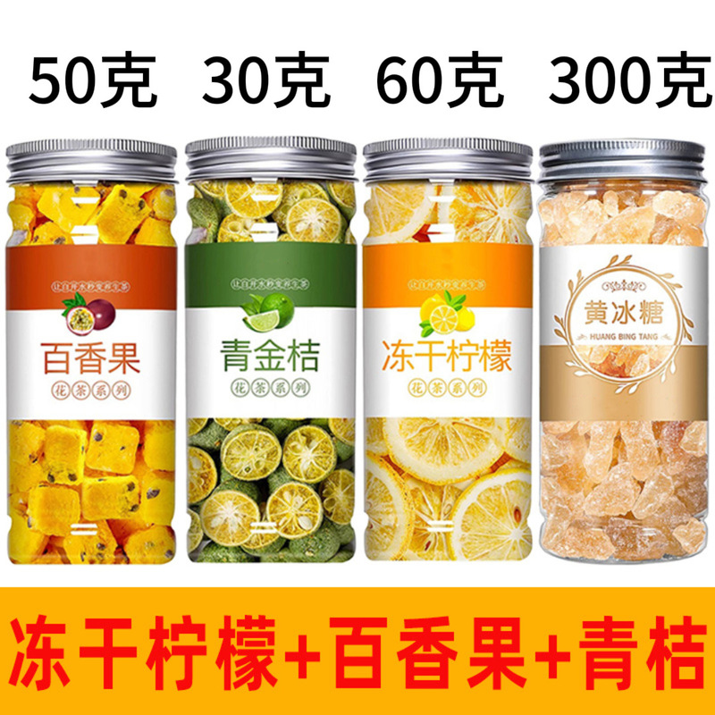 卸売り冷凍乾燥百香果塊インスタント果物茶冷泡茶オレンジレモン百香果茶果物乾燥泡水|undefined
