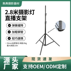 手机支架;补光灯;摄影支架