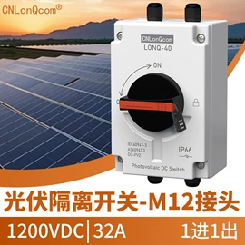 光伏汇流箱;连接器;隔离开关