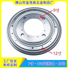 9寸转盘12寸圆转盘铁圆转盘家具五金配件铁转盘餐桌吧椅旋转转盘