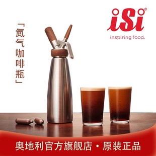 Austrian Isi Nitrogen Coffee Bottle Nitrogen Tea Drink Foamer Nitrogen Gun Coffee Making Nitrogen Siphon Bottle