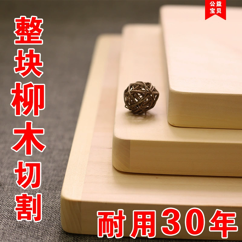 Овощная доска из цельного дерева ивового дерева Домашняя кухня раскатка разделочная доска Деревянная бревна разделочная доска и панель разделочная доска