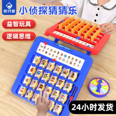 The Little Detective Guess Who Toy Parent-Child Interactive Dual Card Board Game Children's Logical Intelligence Toy
