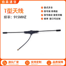 2.4G/915/868MHz T쾀 ģlՙCbwC FPVƽ쾀