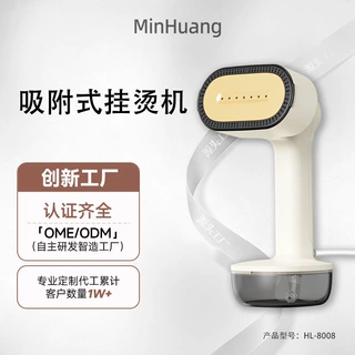 跨境外贸新品手持吸附式挂烫机家用大蒸汽吸附式免熨干湿两用熨斗