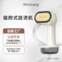 两用吸附跨境外贸挂烫机