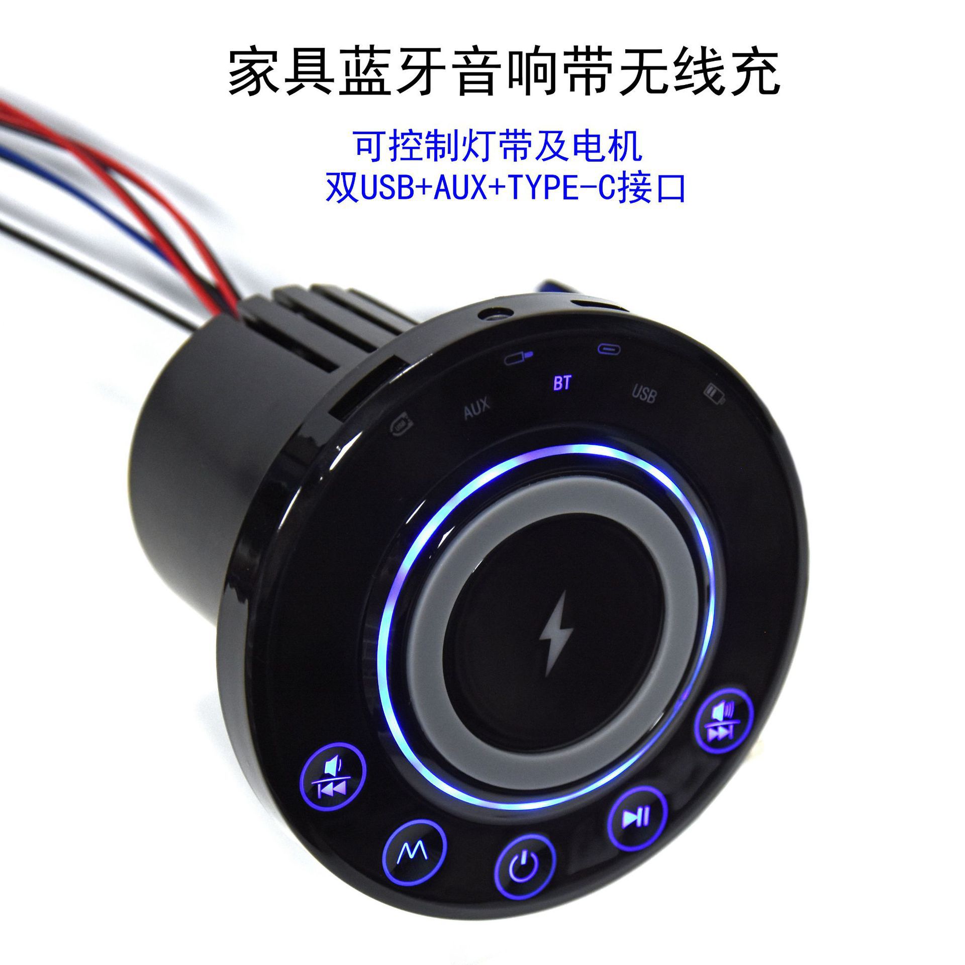 家具蓝牙音响带无线充双USB及TYPE-C充电接口可控制灯带智能