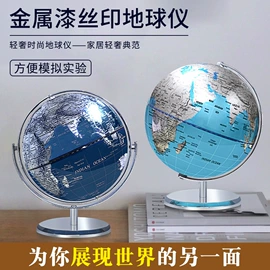 地球仪;教学演示用品;地理教学器材