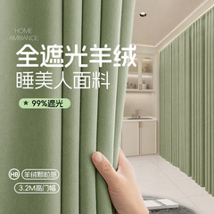 星绒雪尼尔全遮光窗帘成品简约客厅卧室全屋定制绍兴柯桥窗帘布