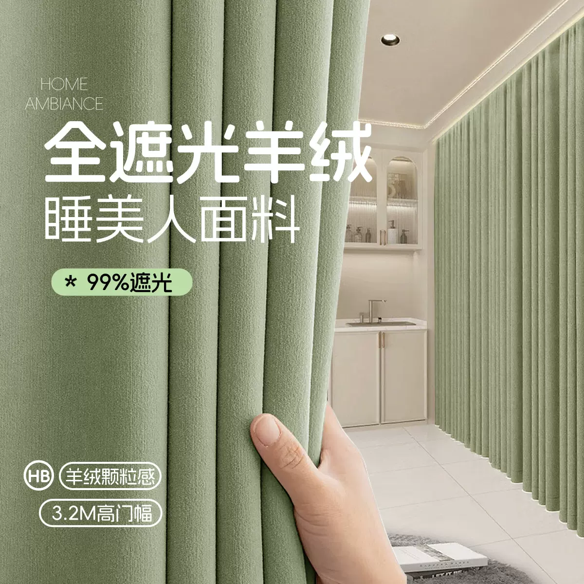 星绒雪尼尔全遮光窗帘成品简约客厅卧室全屋定制绍兴柯桥窗帘布