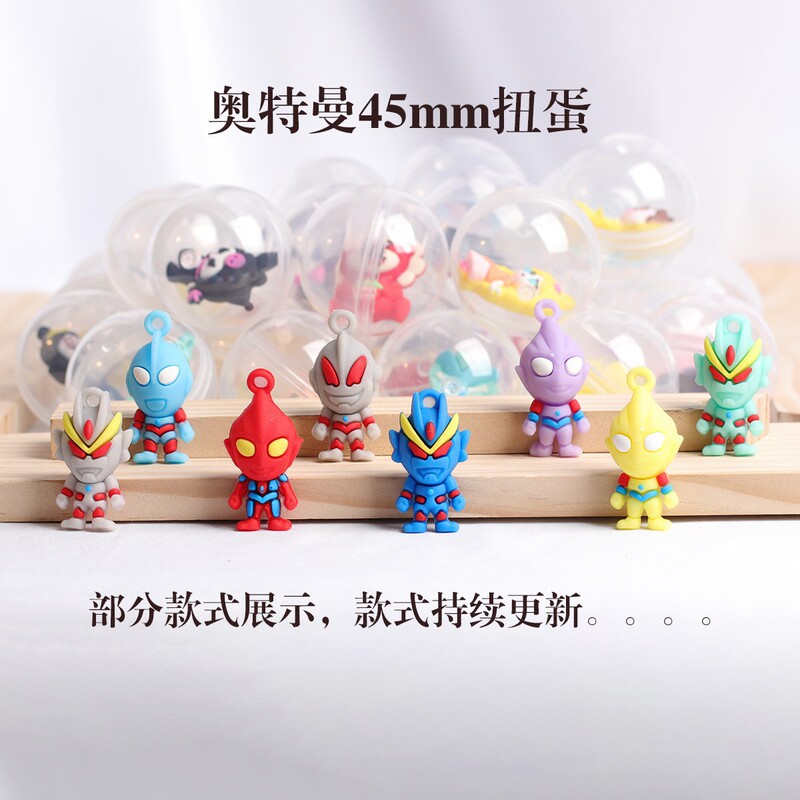 45mm精品两元透明扭蛋商场儿童游乐场奖励小玩具批发奖品扭扭蛋球|undefined