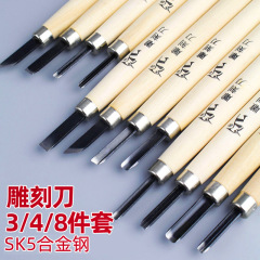 キツツキ木彫り刀卸売版画彫刻刀木彫り刀3点セット彫刻刀5学生手芸8点絵具