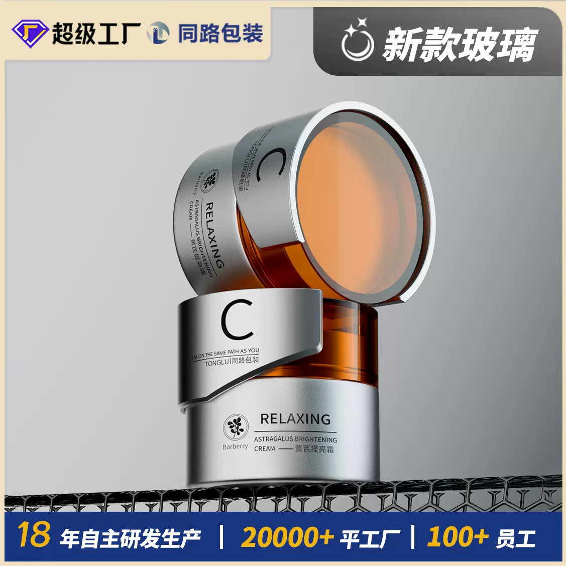 新款化妆品膏霜玻璃瓶 50g面霜罐 小样旅行分装玻璃瓶 厂家直销
