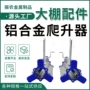 电动自动铝合金大棚卷帘机