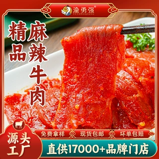 麻辣牛肉ODM可印logo商用火锅食材冷冻批发源头工厂牛肉卷麻辣烫