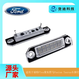 牌照灯;转向灯、角灯;尾灯